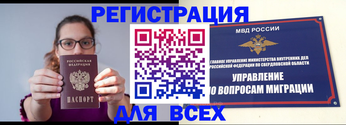 прописка поиск в Александрове